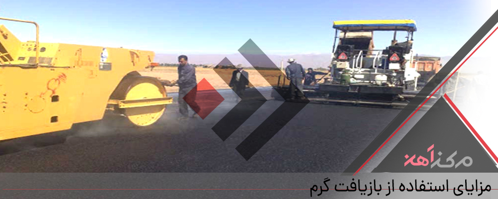 انواع بازیافت تغییر شکل یافته از نظر دمایی